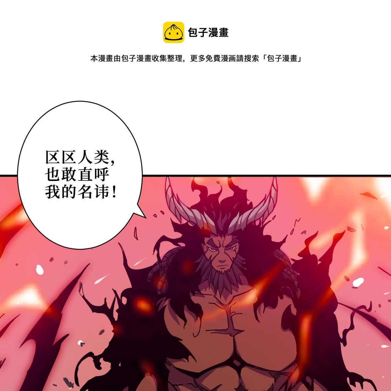 噬神纪韩漫全集-第304话 喷道万古如长夜无删减无遮挡章节图片 