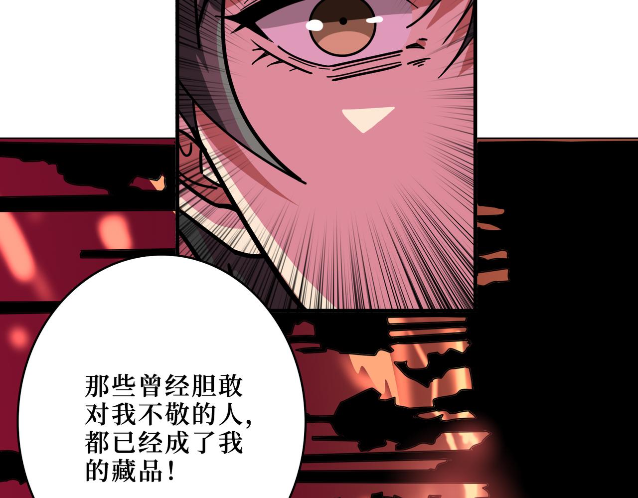 噬神纪韩漫全集-第304话 喷道万古如长夜无删减无遮挡章节图片 