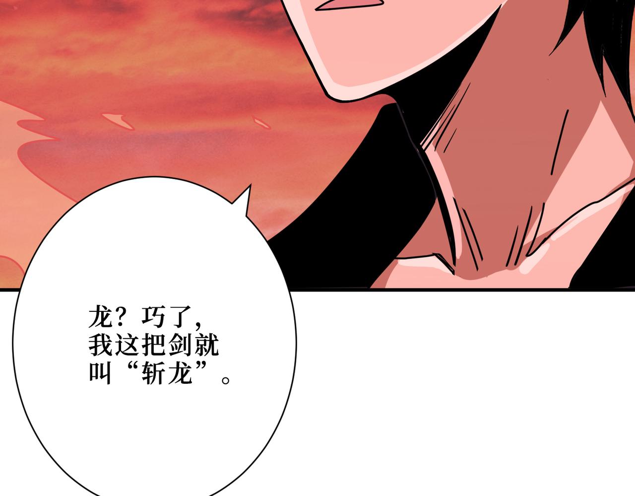 噬神纪韩漫全集-第304话 喷道万古如长夜无删减无遮挡章节图片 