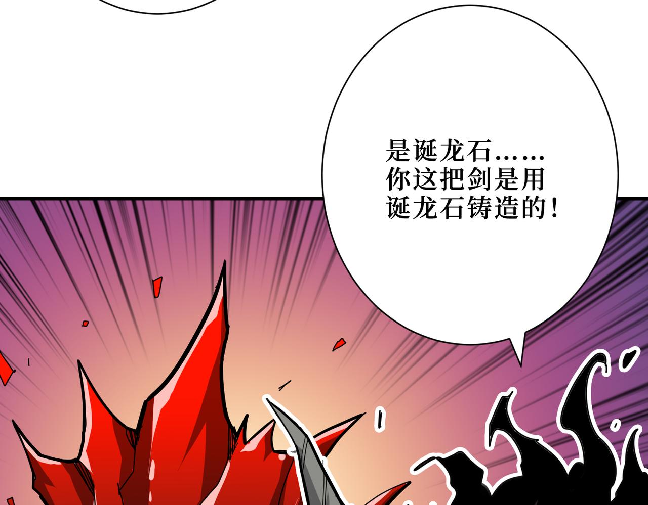 噬神纪韩漫全集-第304话 喷道万古如长夜无删减无遮挡章节图片 