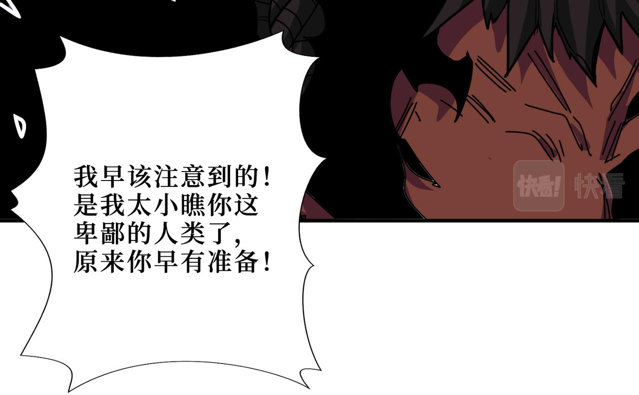 噬神纪韩漫全集-第304话 喷道万古如长夜无删减无遮挡章节图片 