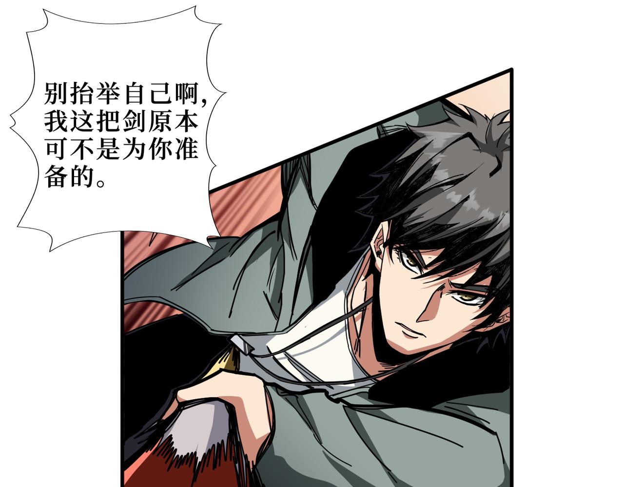 噬神纪韩漫全集-第304话 喷道万古如长夜无删减无遮挡章节图片 