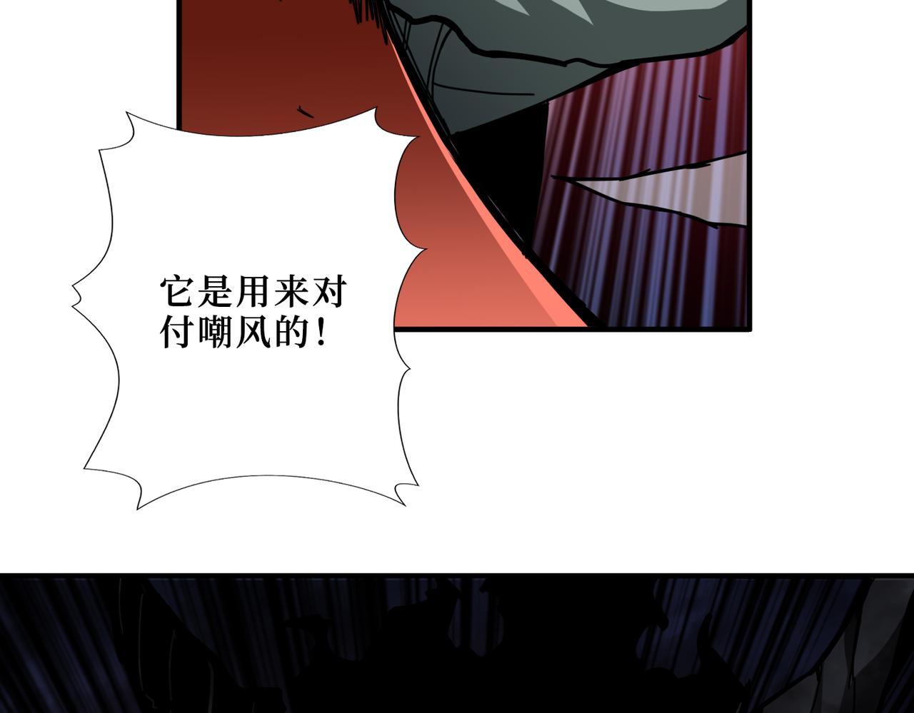 噬神纪韩漫全集-第304话 喷道万古如长夜无删减无遮挡章节图片 