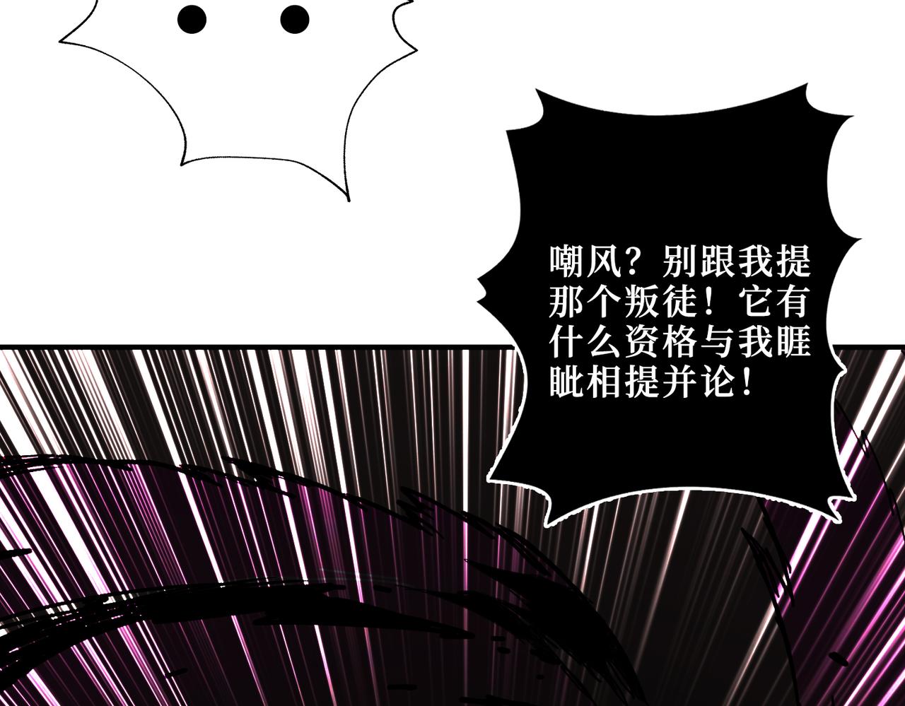 噬神纪韩漫全集-第304话 喷道万古如长夜无删减无遮挡章节图片 