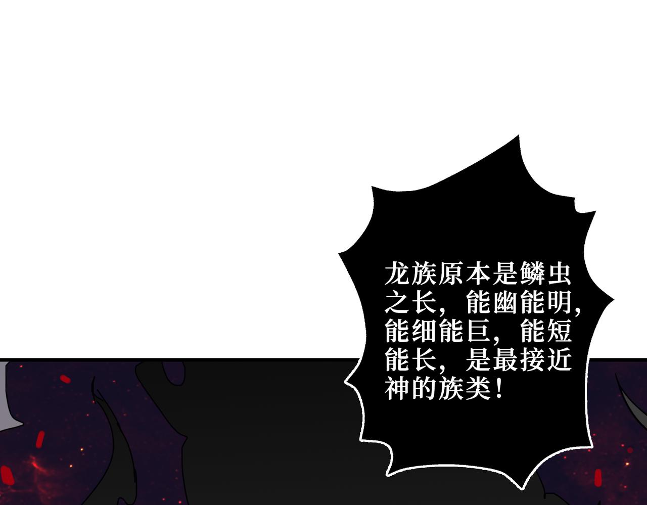 噬神纪韩漫全集-第304话 喷道万古如长夜无删减无遮挡章节图片 