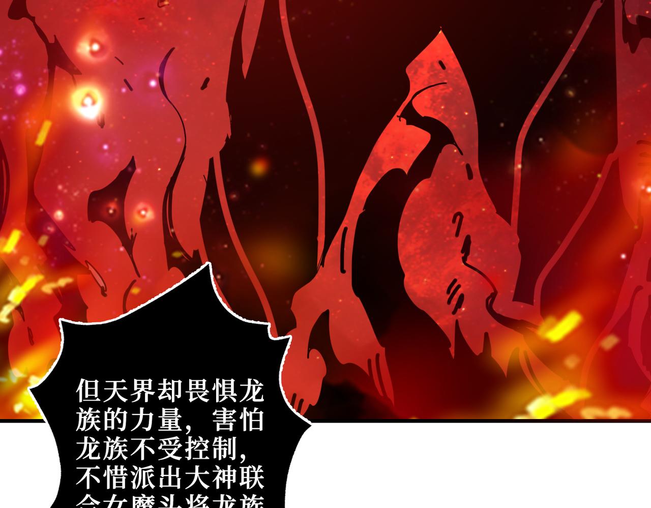噬神纪韩漫全集-第304话 喷道万古如长夜无删减无遮挡章节图片 