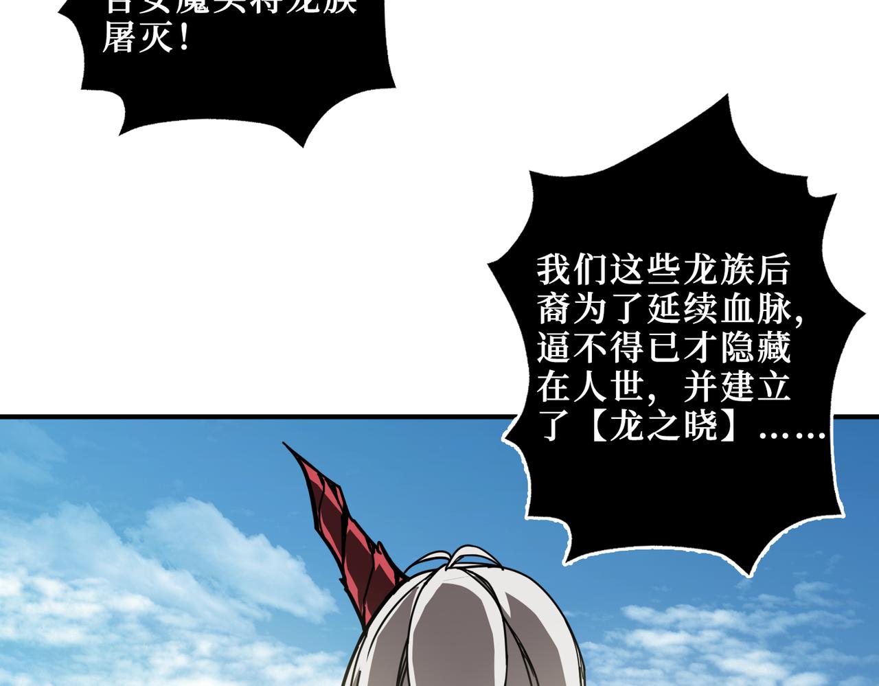 噬神纪韩漫全集-第304话 喷道万古如长夜无删减无遮挡章节图片 