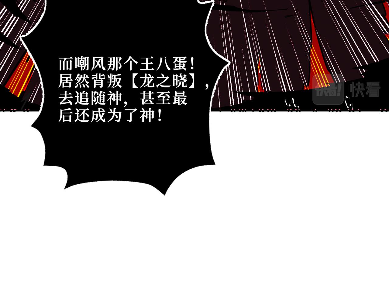 噬神纪韩漫全集-第304话 喷道万古如长夜无删减无遮挡章节图片 