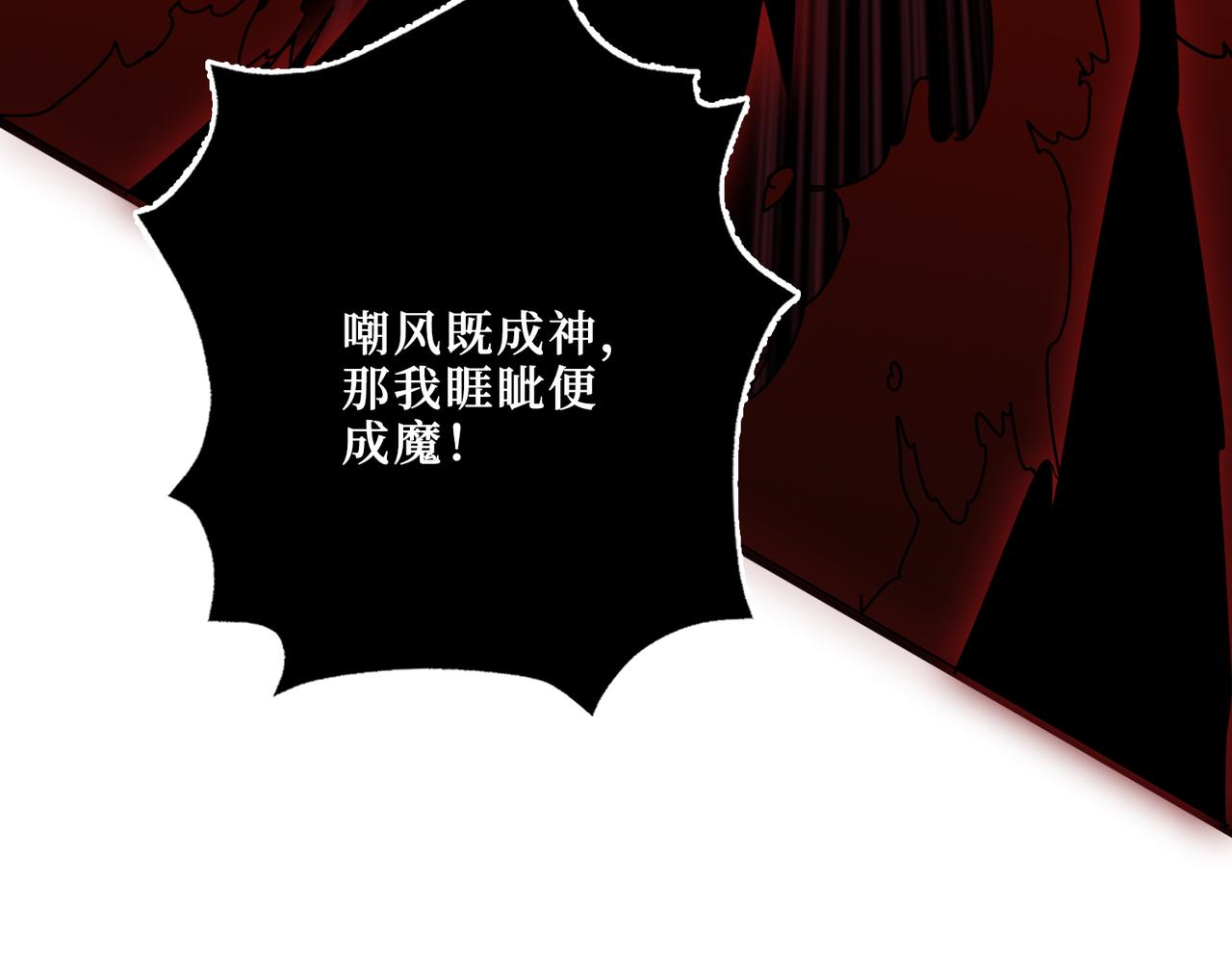 噬神纪韩漫全集-第304话 喷道万古如长夜无删减无遮挡章节图片 
