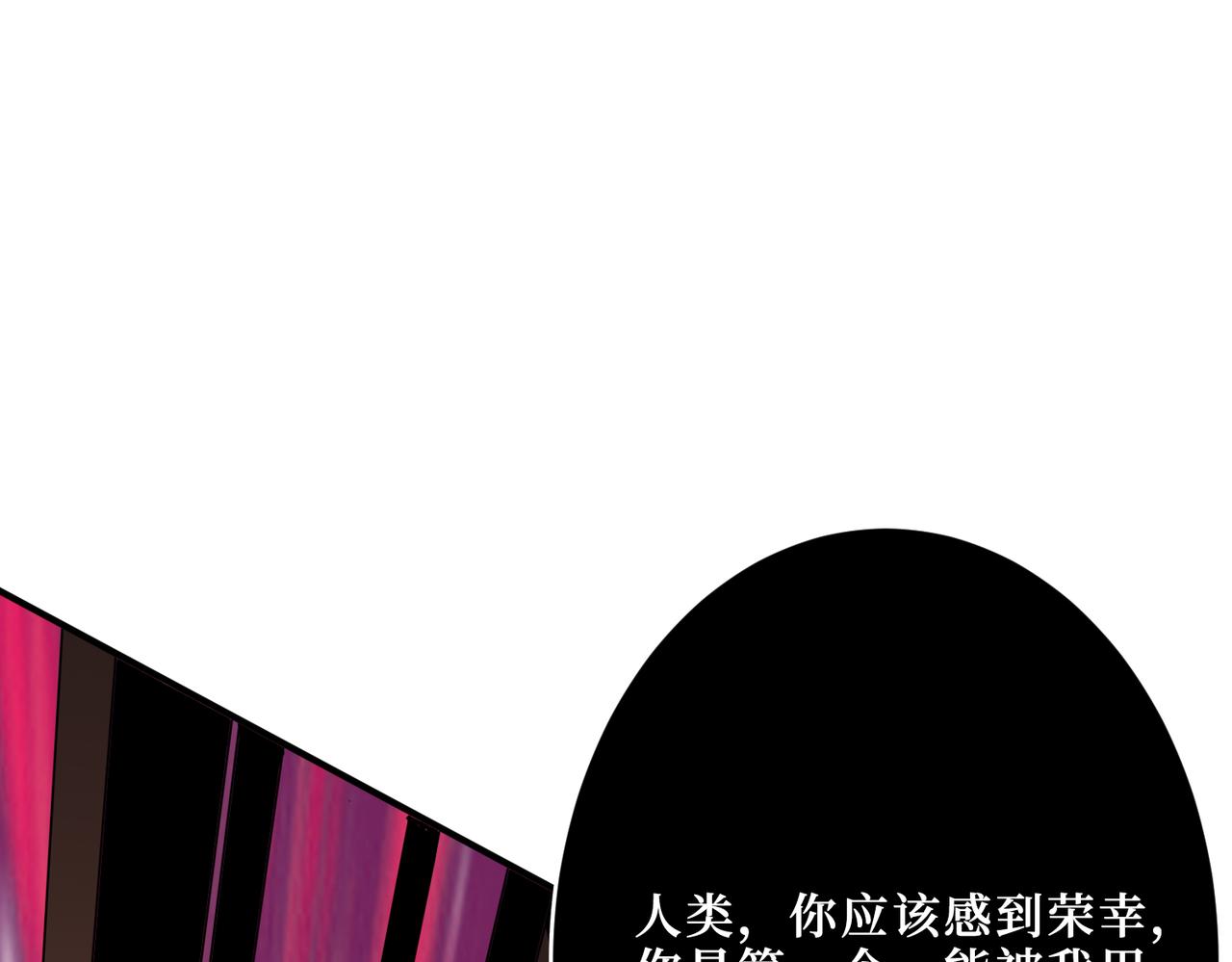 噬神纪韩漫全集-第304话 喷道万古如长夜无删减无遮挡章节图片 