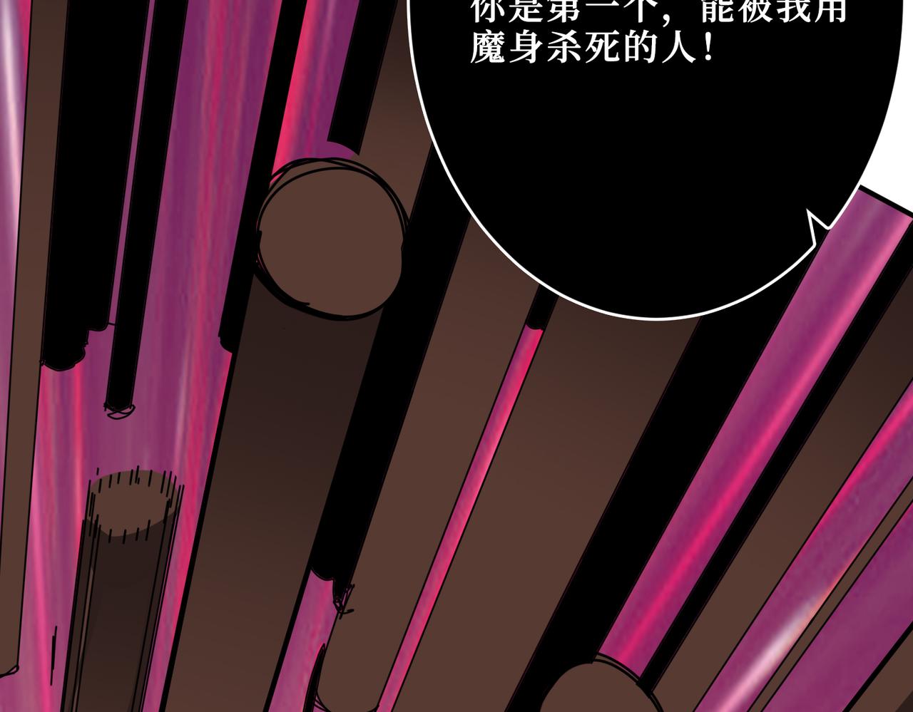 噬神纪韩漫全集-第304话 喷道万古如长夜无删减无遮挡章节图片 