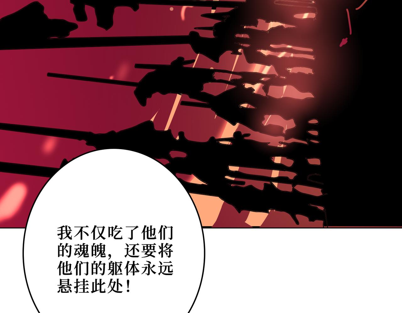 噬神纪韩漫全集-第304话 喷道万古如长夜无删减无遮挡章节图片 