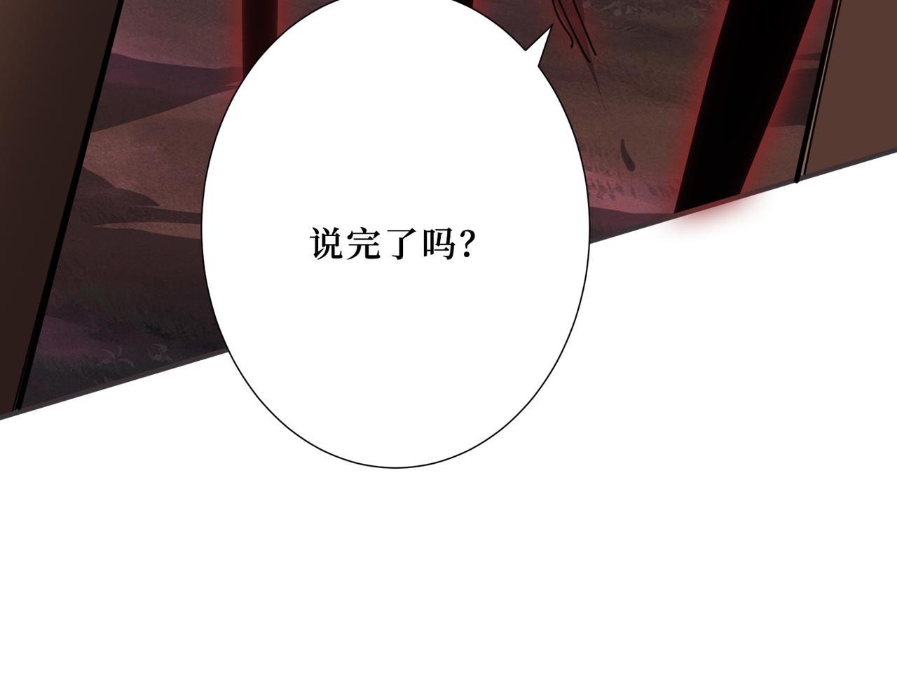 噬神纪韩漫全集-第304话 喷道万古如长夜无删减无遮挡章节图片 