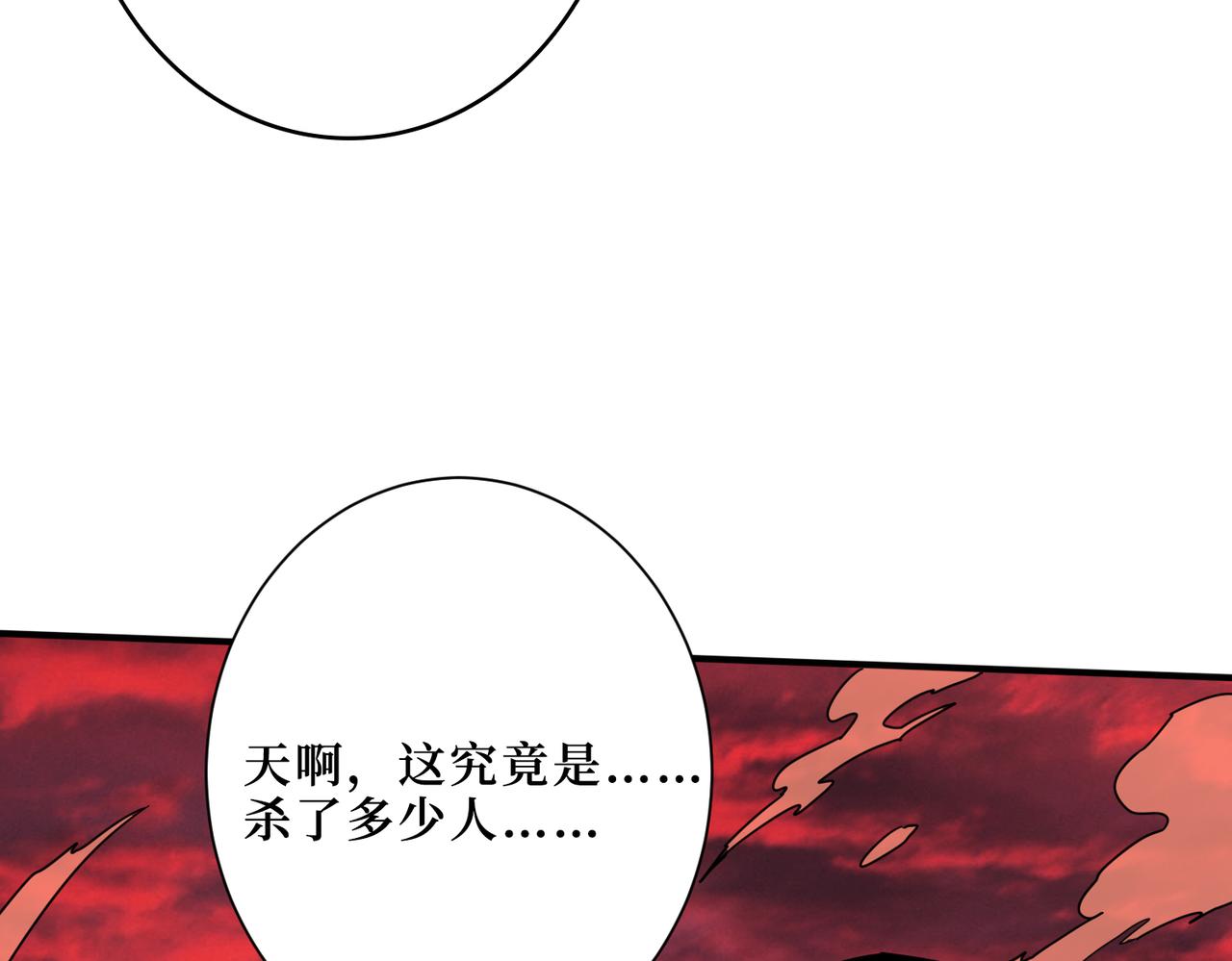 噬神纪韩漫全集-第304话 喷道万古如长夜无删减无遮挡章节图片 