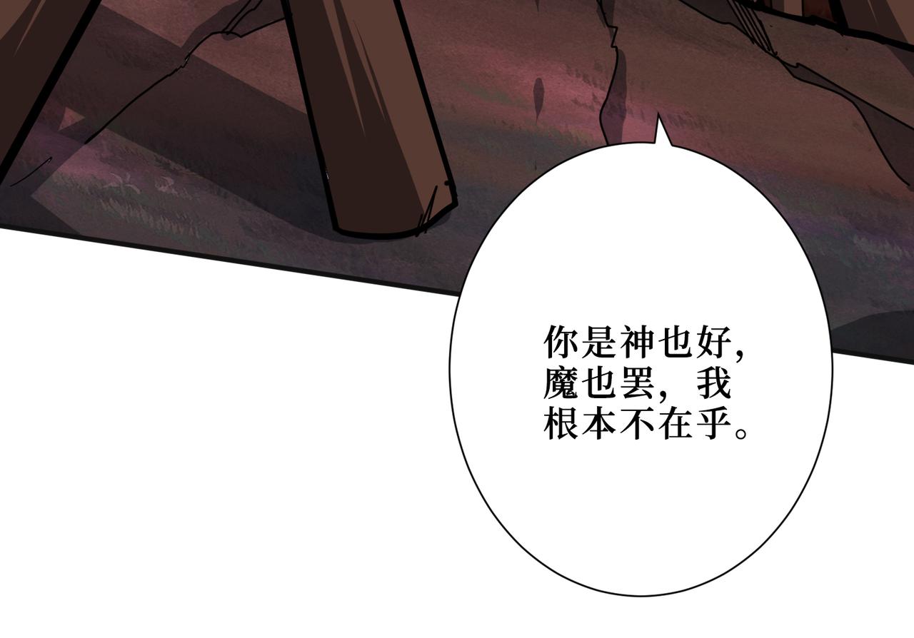 噬神纪韩漫全集-第304话 喷道万古如长夜无删减无遮挡章节图片 