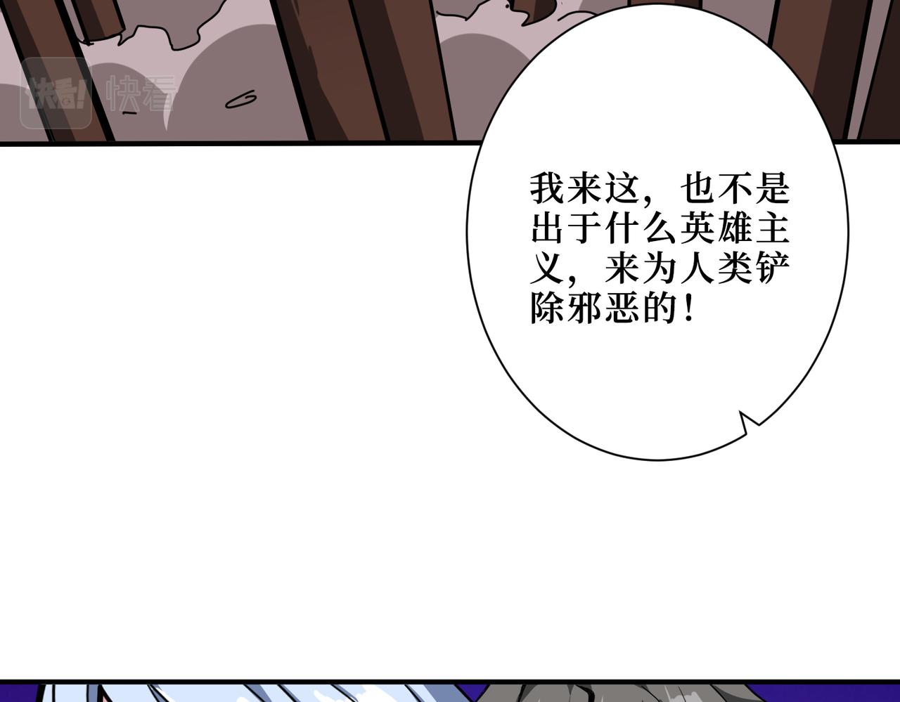 噬神纪韩漫全集-第304话 喷道万古如长夜无删减无遮挡章节图片 