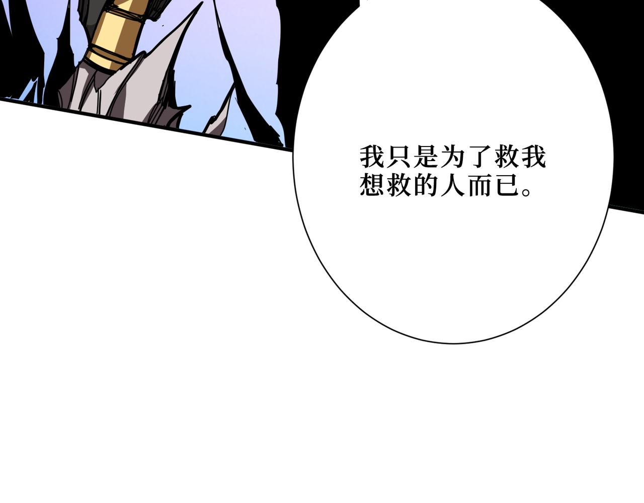 噬神纪韩漫全集-第304话 喷道万古如长夜无删减无遮挡章节图片 