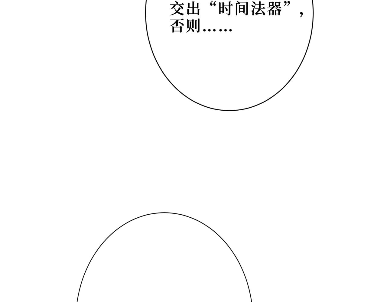 噬神纪韩漫全集-第304话 喷道万古如长夜无删减无遮挡章节图片 
