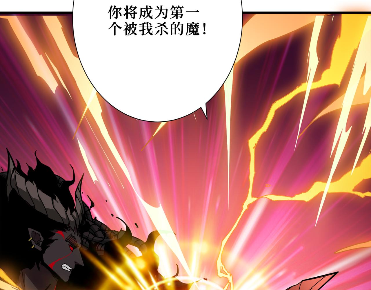 噬神纪韩漫全集-第304话 喷道万古如长夜无删减无遮挡章节图片 