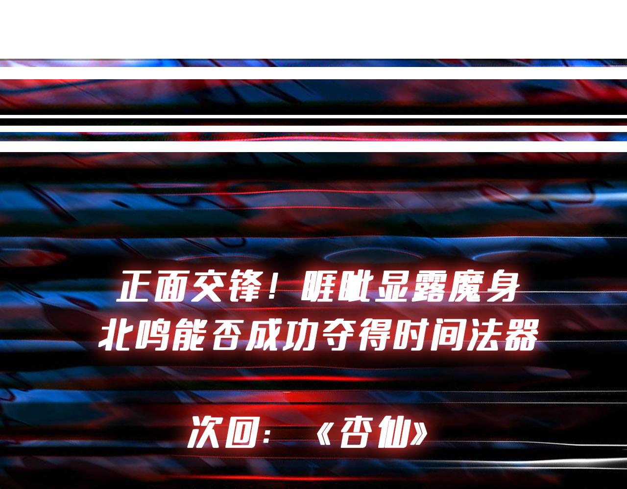 噬神纪韩漫全集-第304话 喷道万古如长夜无删减无遮挡章节图片 