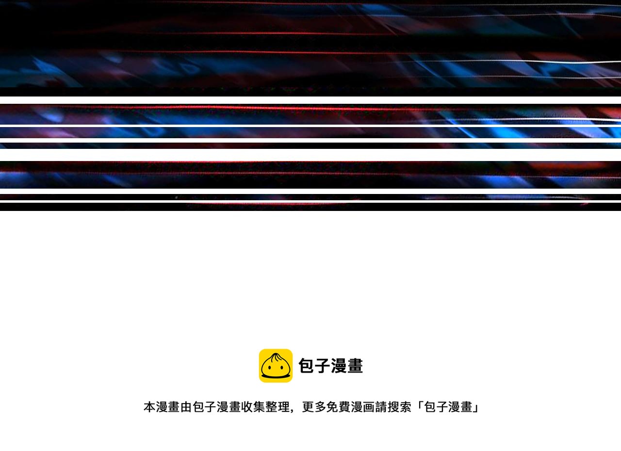 噬神纪韩漫全集-第304话 喷道万古如长夜无删减无遮挡章节图片 