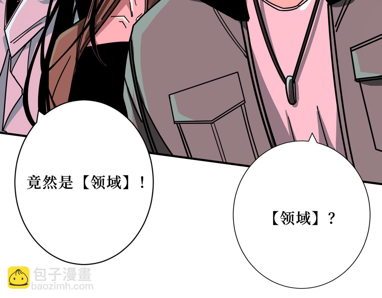 噬神纪韩漫全集-第304话 喷道万古如长夜无删减无遮挡章节图片 