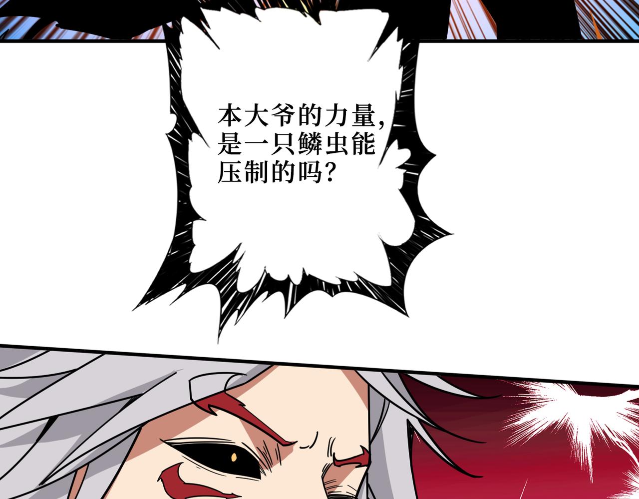 噬神纪韩漫全集-第304话 喷道万古如长夜无删减无遮挡章节图片 