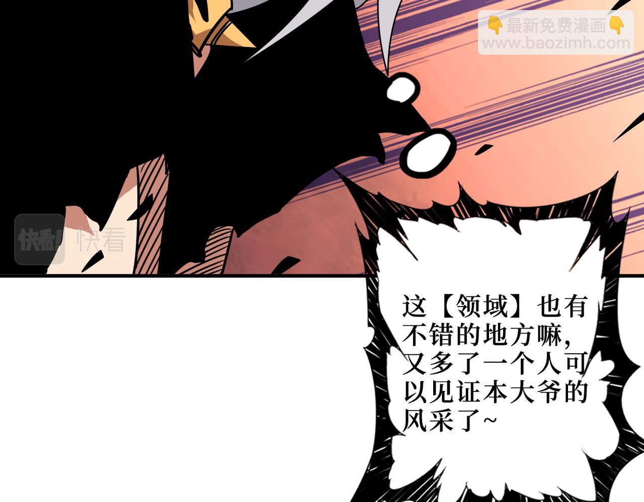 噬神纪韩漫全集-第304话 喷道万古如长夜无删减无遮挡章节图片 