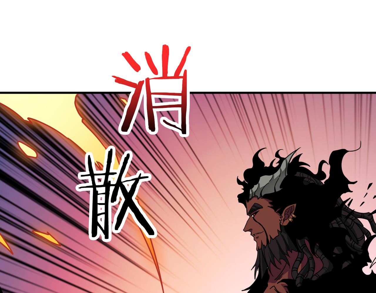 噬神纪韩漫全集-第304话 喷道万古如长夜无删减无遮挡章节图片 