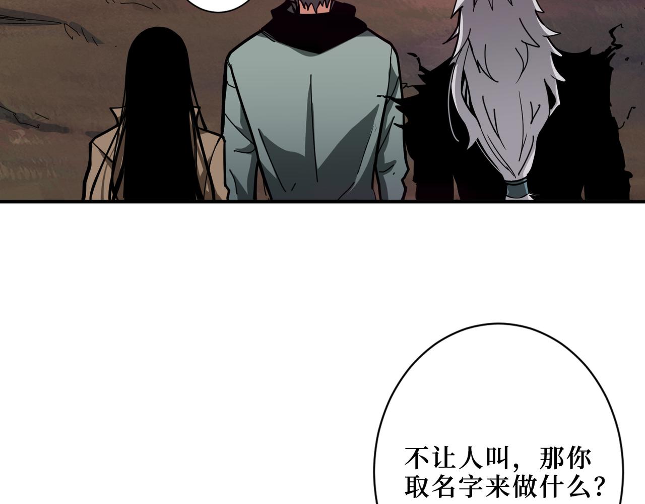 噬神纪韩漫全集-第304话 喷道万古如长夜无删减无遮挡章节图片 