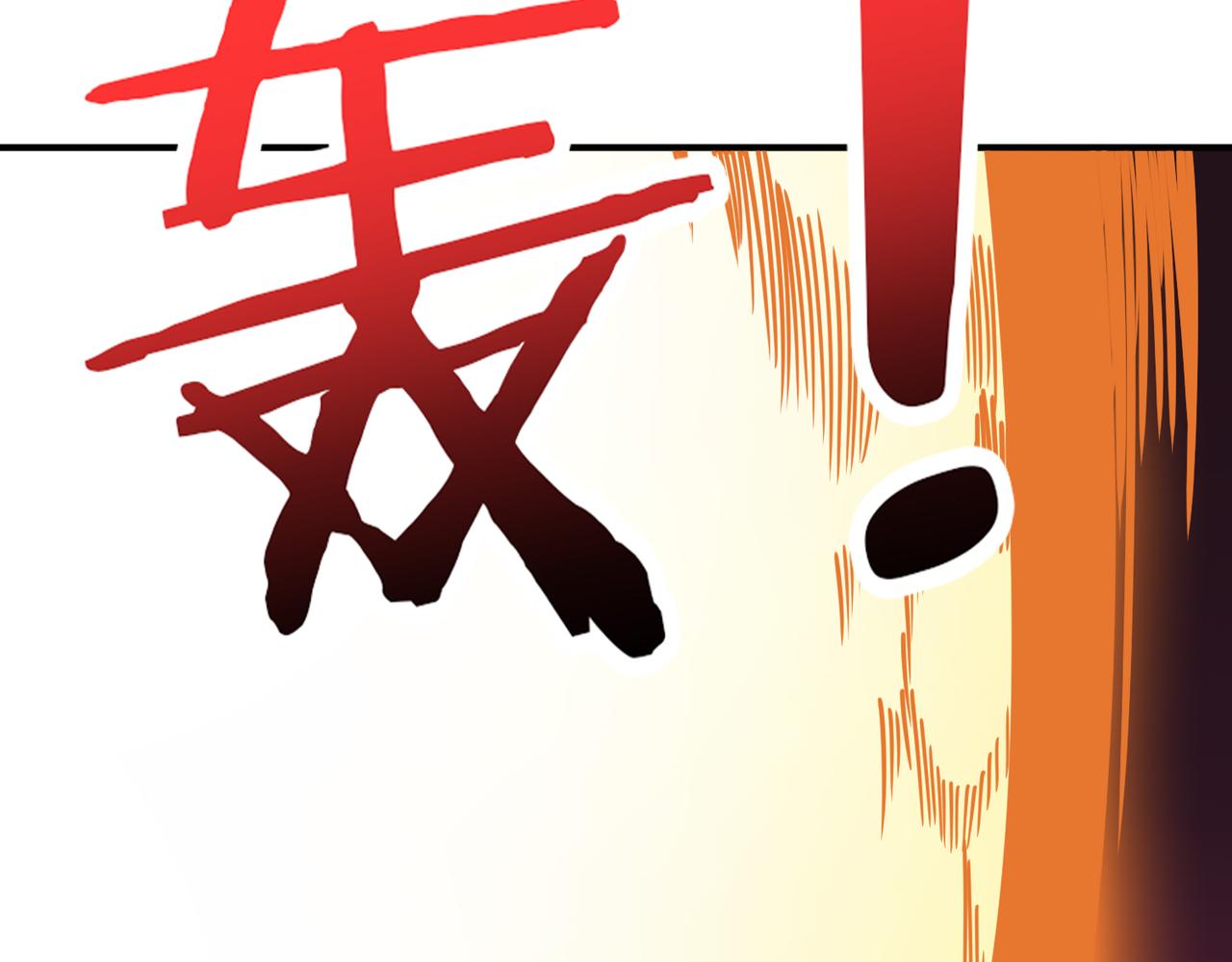 噬神纪韩漫全集-第304话 喷道万古如长夜无删减无遮挡章节图片 