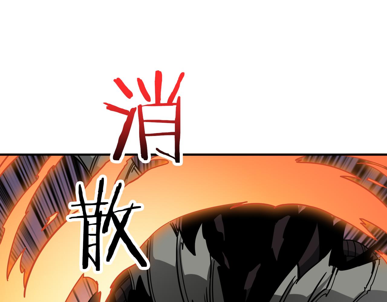 噬神纪韩漫全集-第304话 喷道万古如长夜无删减无遮挡章节图片 