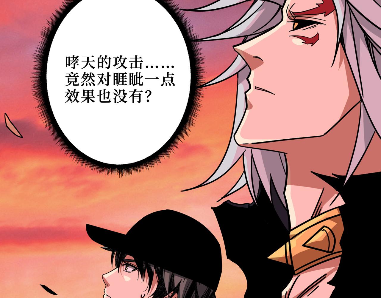 噬神纪韩漫全集-第304话 喷道万古如长夜无删减无遮挡章节图片 