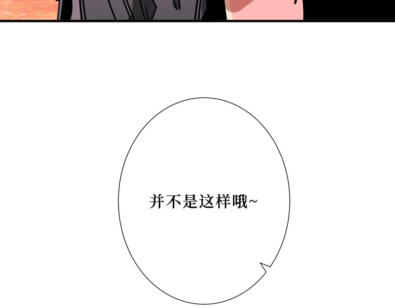 噬神纪韩漫全集-第304话 喷道万古如长夜无删减无遮挡章节图片 