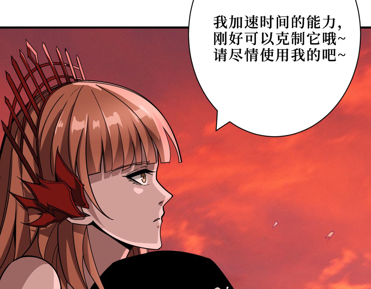噬神纪韩漫全集-第304话 喷道万古如长夜无删减无遮挡章节图片 