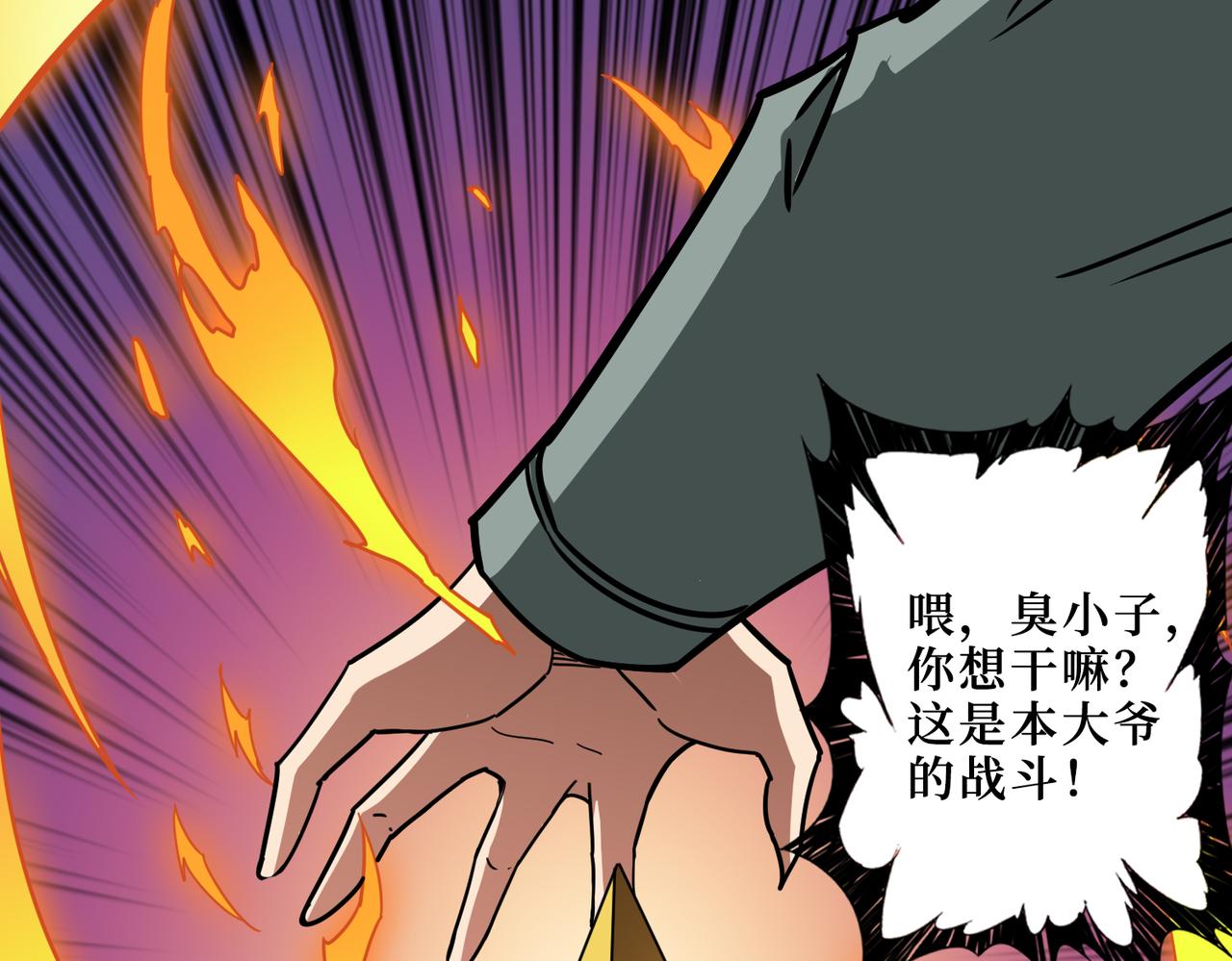 噬神纪韩漫全集-第304话 喷道万古如长夜无删减无遮挡章节图片 