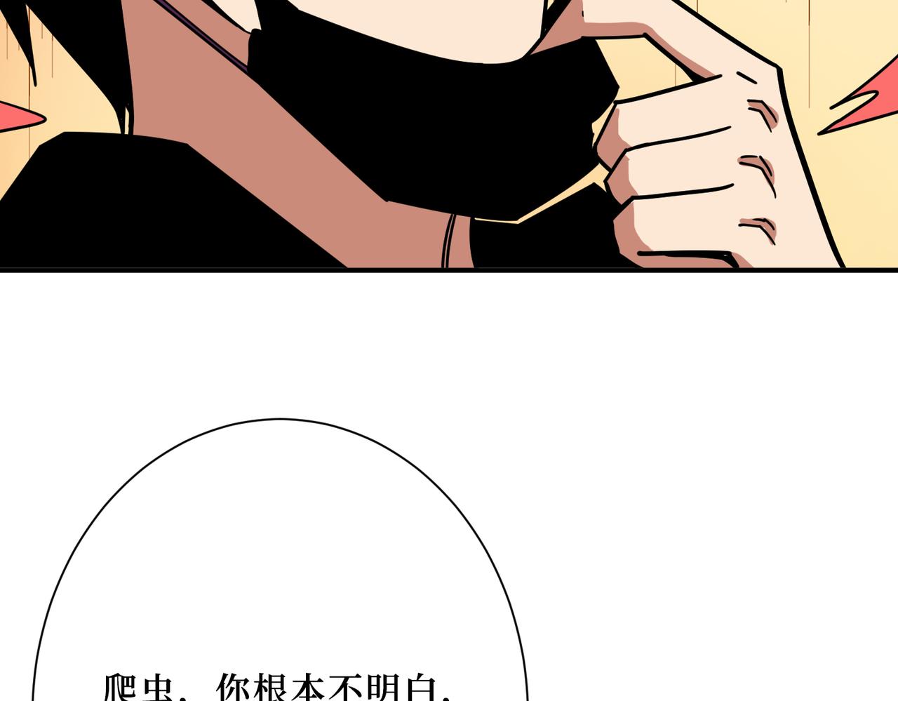 噬神纪韩漫全集-第304话 喷道万古如长夜无删减无遮挡章节图片 