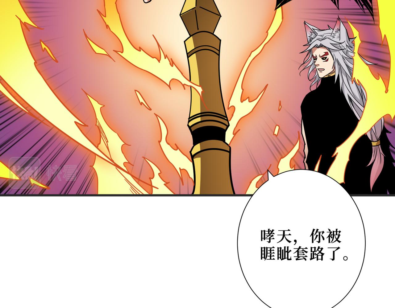 噬神纪韩漫全集-第304话 喷道万古如长夜无删减无遮挡章节图片 