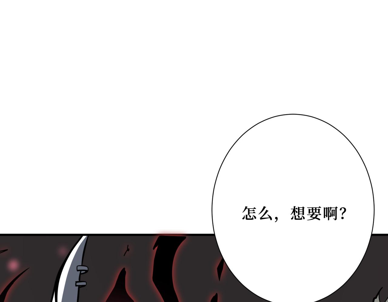 噬神纪韩漫全集-第304话 喷道万古如长夜无删减无遮挡章节图片 