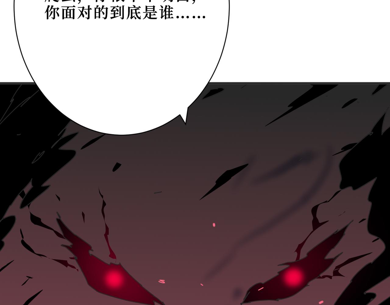 噬神纪韩漫全集-第304话 喷道万古如长夜无删减无遮挡章节图片 