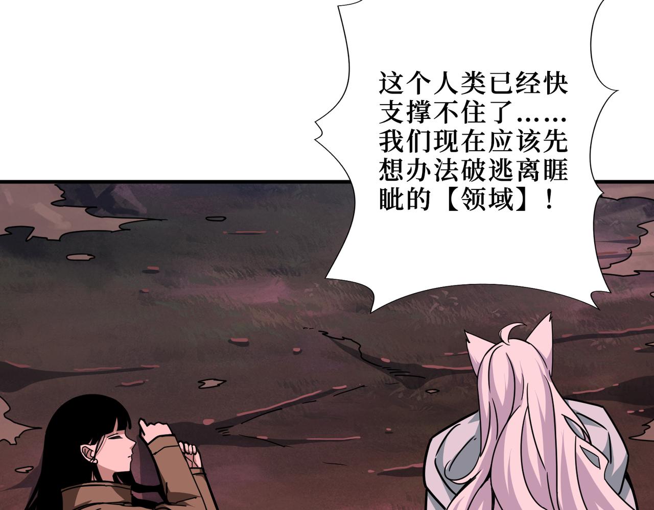 噬神纪韩漫全集-第304话 喷道万古如长夜无删减无遮挡章节图片 