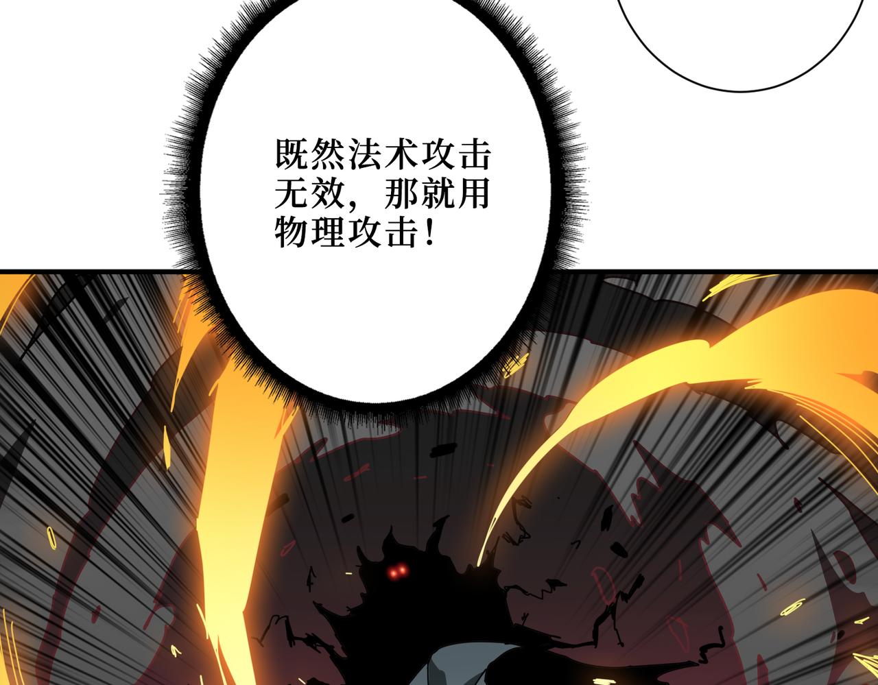 噬神纪韩漫全集-第304话 喷道万古如长夜无删减无遮挡章节图片 