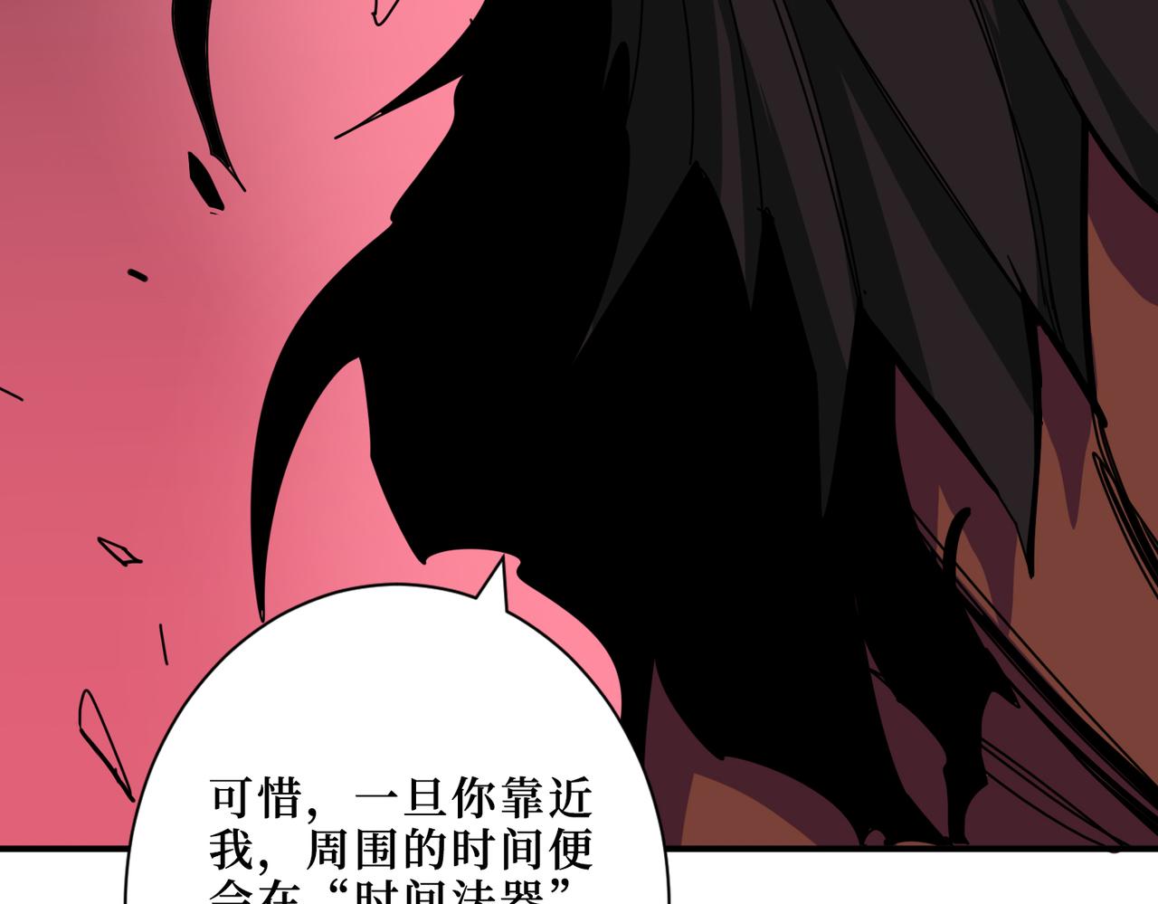 噬神纪韩漫全集-第304话 喷道万古如长夜无删减无遮挡章节图片 