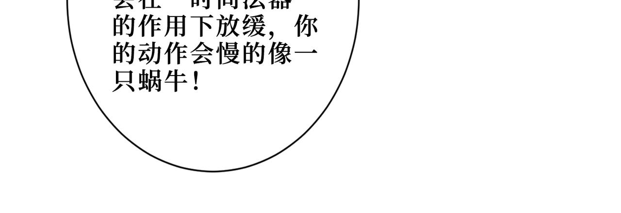 噬神纪韩漫全集-第304话 喷道万古如长夜无删减无遮挡章节图片 