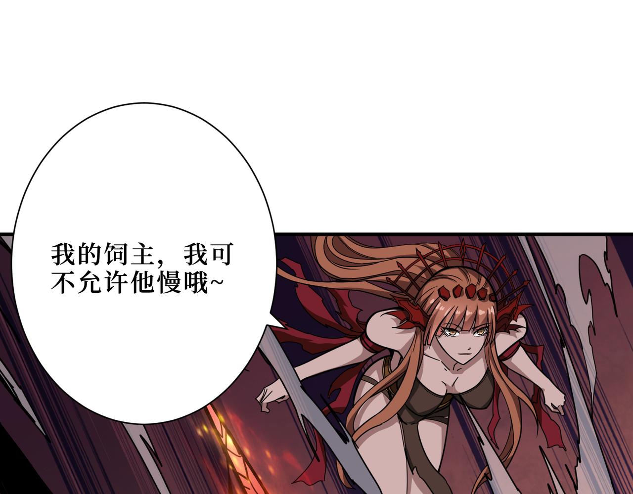 噬神纪韩漫全集-第304话 喷道万古如长夜无删减无遮挡章节图片 