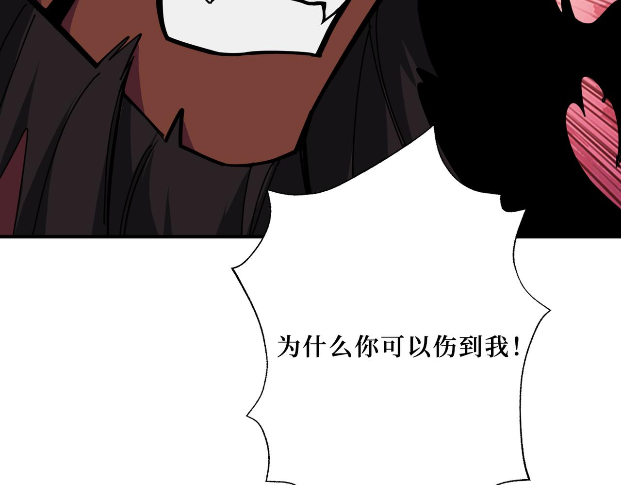噬神纪韩漫全集-第304话 喷道万古如长夜无删减无遮挡章节图片 