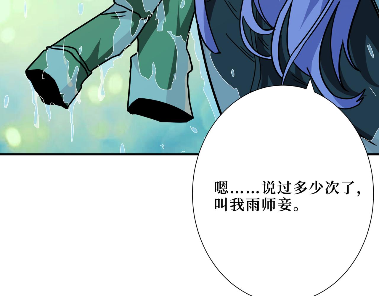 噬神纪韩漫全集-第306话  口甜舌香无删减无遮挡章节图片 