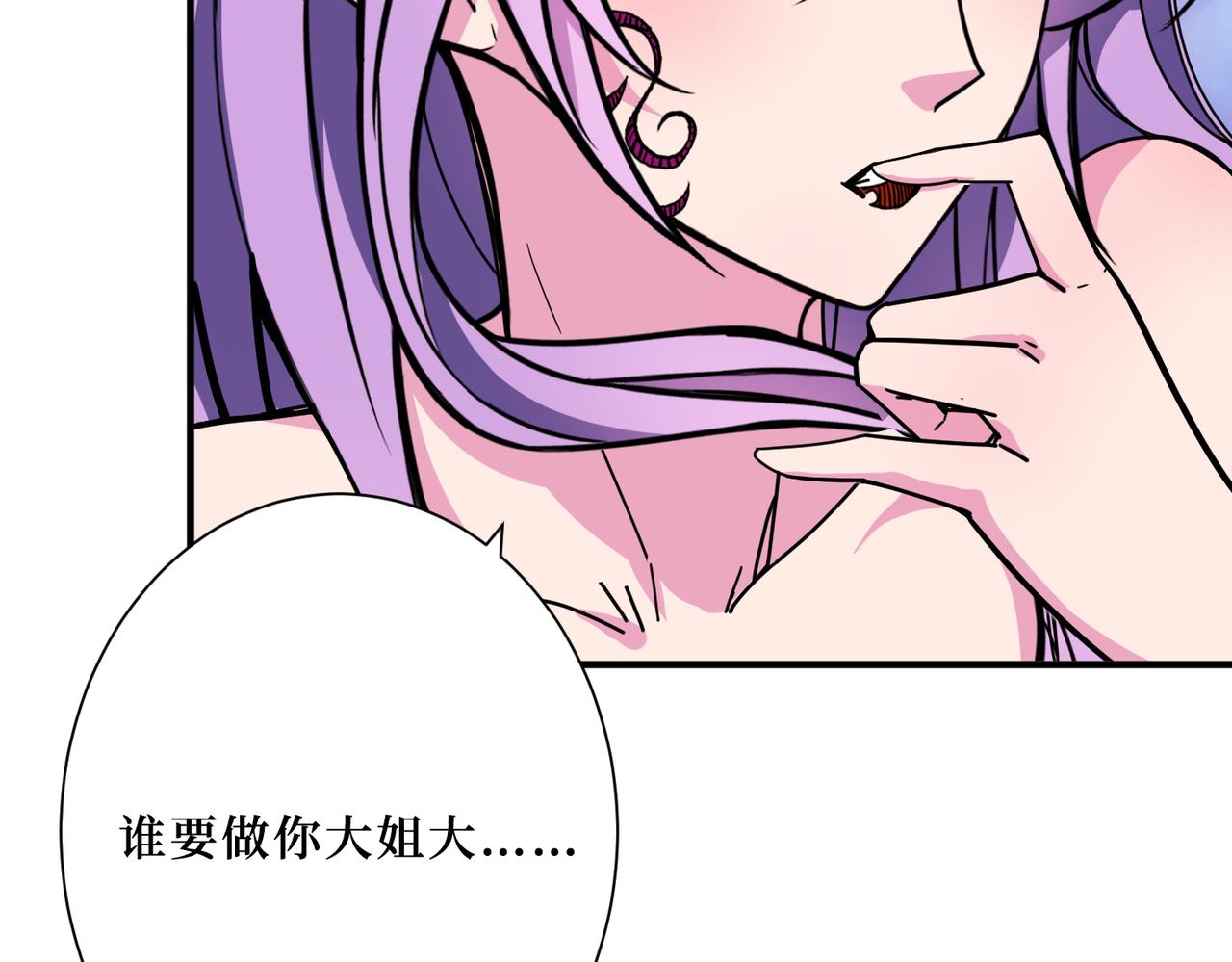 噬神纪韩漫全集-第306话  口甜舌香无删减无遮挡章节图片 