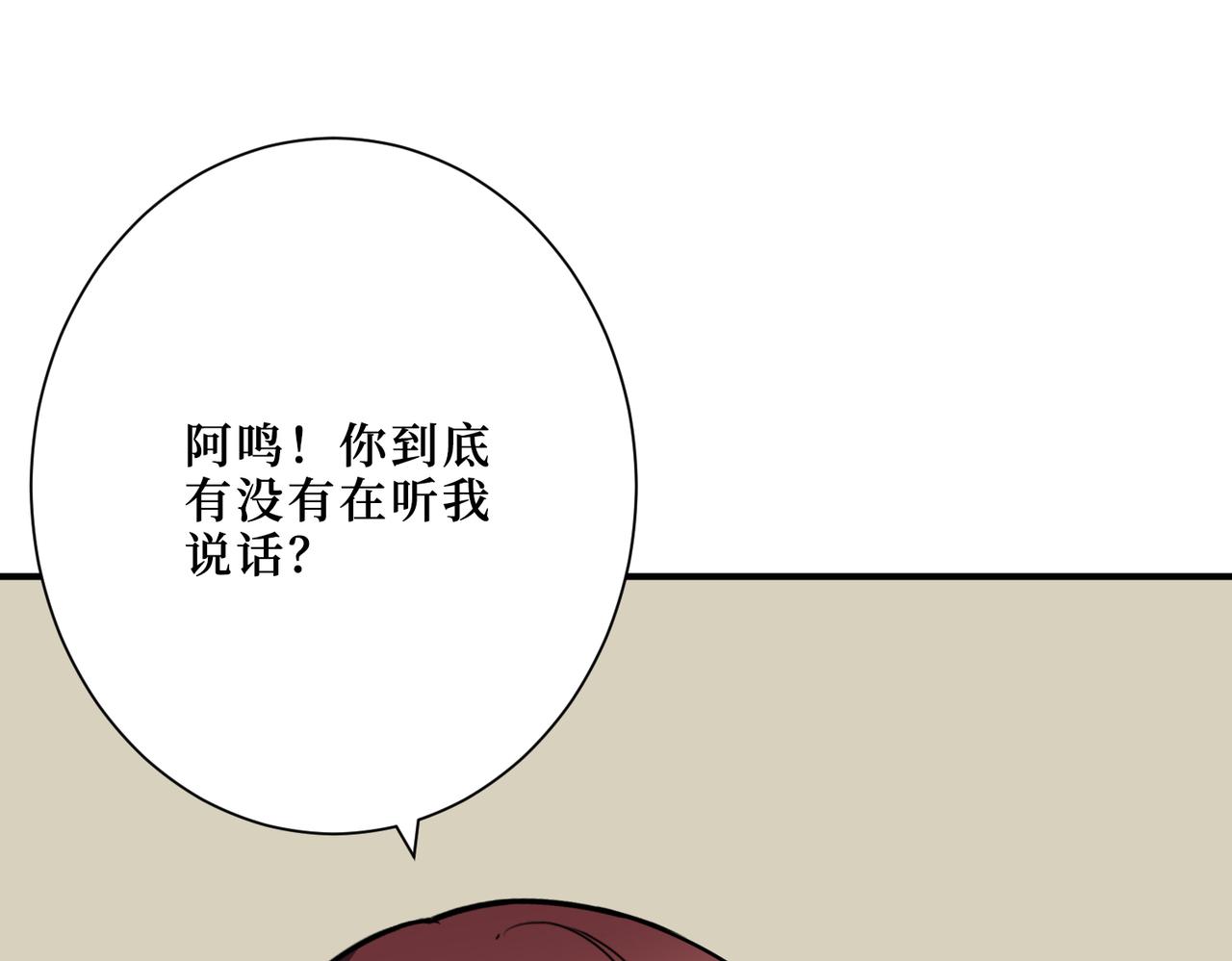噬神纪韩漫全集-第306话  口甜舌香无删减无遮挡章节图片 