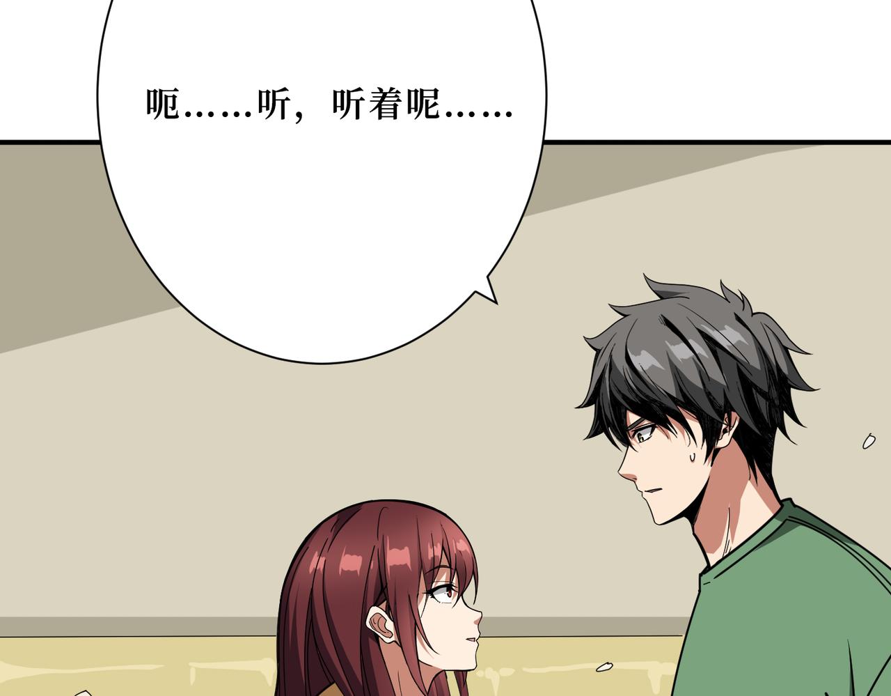 噬神纪韩漫全集-第306话  口甜舌香无删减无遮挡章节图片 